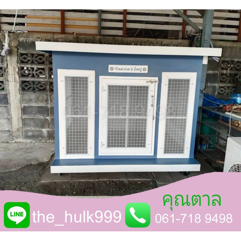 บ้านหมาบ้านแมวBoxStyle