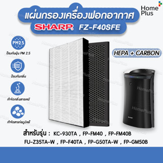 แผ่นกรองเครื่องฟอกอากาศ Sharp FZ-F40SFE รุ่น SHARP FP-FM40 F…