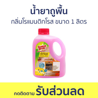 น้ำยาถูพื้น 3M Scotch-Brite กลิ่นโรแมนติกโรส ขนาด 1 ลิตร - น้ำยาถูพื้น น้ำยาถูพื้นไม้ น้ำยาถูพื้นฆ่าเชื้อ