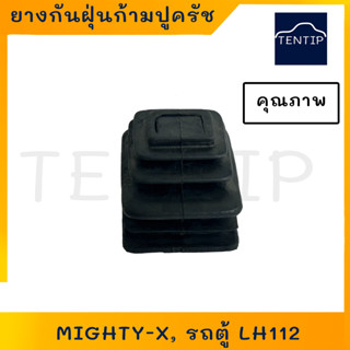 ยางกันฝุ่นก้ามปูครัช โตโยต้า ไมตี้เอ็กซ์ , ยางกันฝุ่นก้ามปูครัช ไมตี้ TOYOTA MTX, MIGHTY-X,LN85-LN90, รถตู้ไฮเอซ LH112