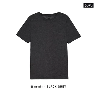 YuenPuen ยืนพื้น เซตเสื้อยืดคอกลม แขนสั้น สีขาว เทาอ่อน เทาเข้ม เทาดิน เทาดำ และ สีดำ 1 เซต 6 ตัว