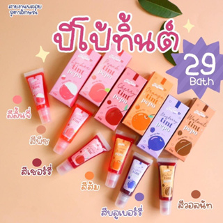 ปีโป้ทิ้น🌈มีให้เลือก6สี💜สีสวยติดทนนาน🥰ทาได้ทั้งแก้มตาปาก👍เริ่ด💕