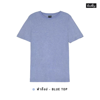 YuenPuen ยืนพื้น เซตเสื้อยืดคอกลม แขนสั้น สีฟ้าท็อป ฟ้าทะเล ฟ้าคราม น้ำเงิน และสีกรมท่า 1 เซต 5 ตัว