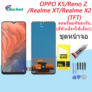 หน้าจอ OPPO K5/Realme XT/Realme X2/Reno Z หน้าจอ LCD พร้อมทัชสกรีน  (TFT)