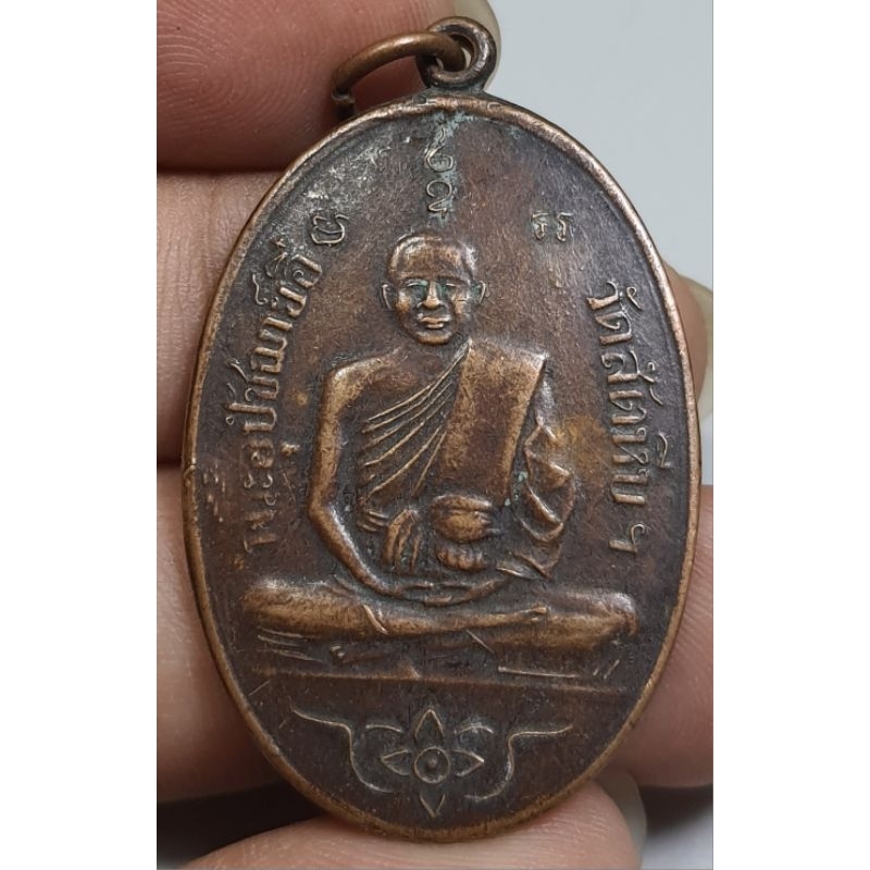 เหรียญนั่งเต็มองค์หลวงพ่ออี๋วัดสัตหีบชลบุรีปี 2473