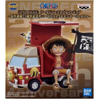 WCF One Piece 25th Anniversary WCF Monkey D. Luffy &amp; Sunny-Truck ของแท้ สินค้าวางจำหน่ายปี 2022