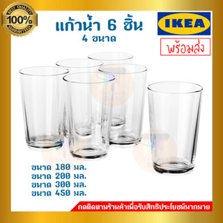 IKEA : อิเกีย IKEA 365+ อิเกีย 365+ แก้วน้ำ, แก้วใส แพ็ค 6 ชิ้น