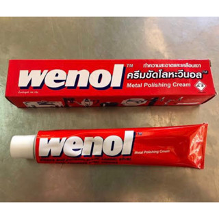 ครีมขัดโลหะ วีนอล Wenol 50g. ใช้ทำความสะอาดและเคลือบเงาโลหะ