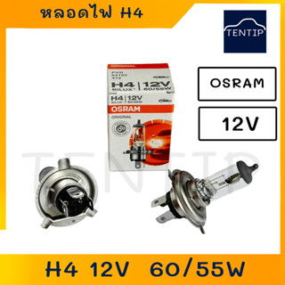 หลอดไฟหน้า รถยนต์ H4 (P43t) 12V 60/55W แท้ 100% No.64193 Osram