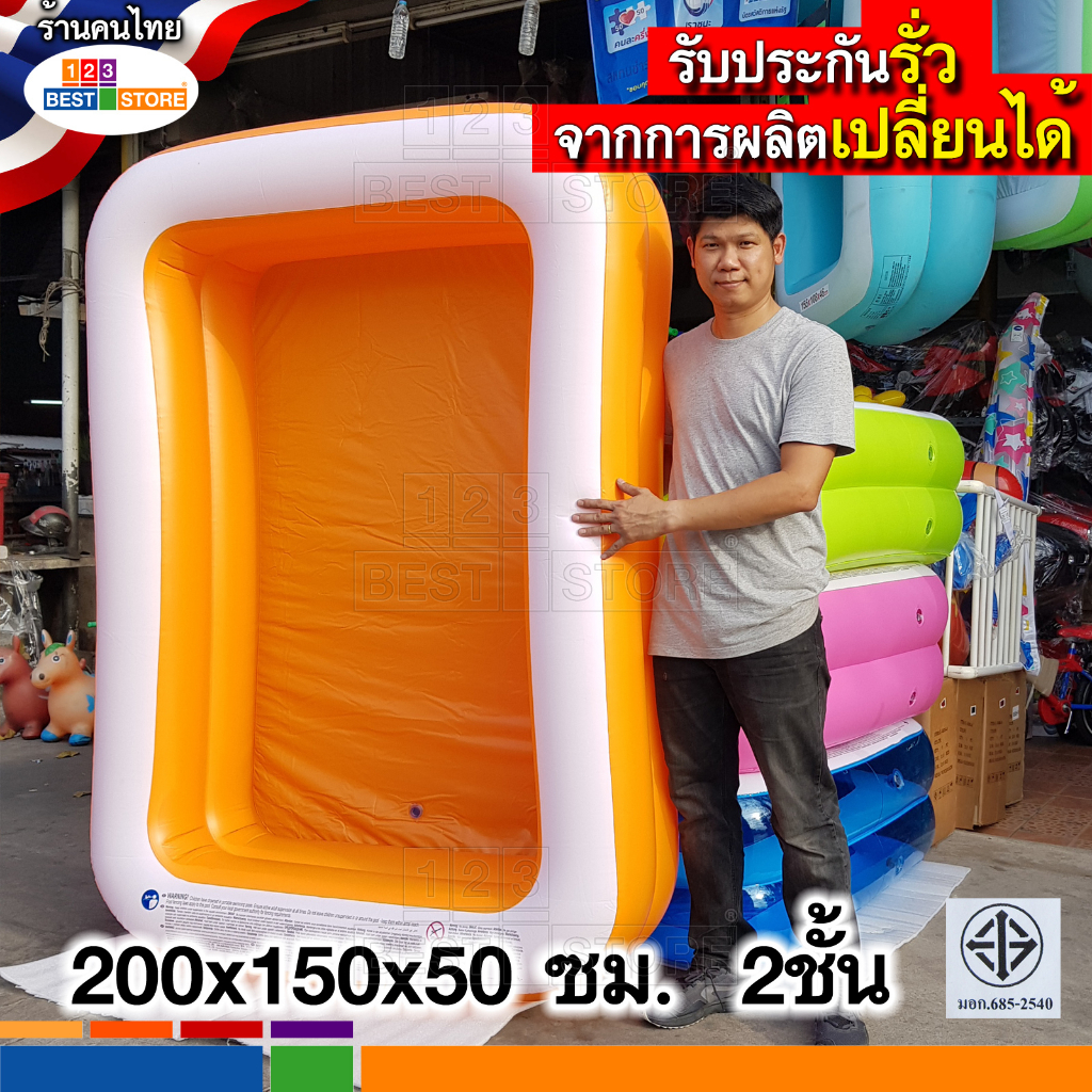 สระน้ำ2เมตร ผลิตใหม่ รับประกันรั่วคืนเงิน สระน้ำเป่าลม2ม. 2ชั้น สระเล่นน้ำ200x150x50ซม. ลึก50ซม. สีฟ้าส้มชมพูเขียว 2-4คน