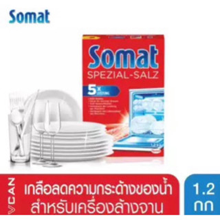 Somat spezial-salt ของแท้100% (ขนาด1.2กก.) โซแมต เกลือลดความกระด้างของน้ำในเครื่องล้างจานนำเข้าจากโปแลนด์🇵🇱