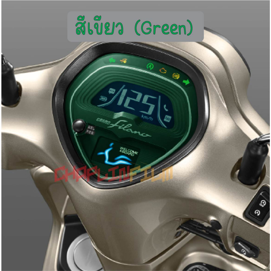 ฟิล์มกันรอยเรือนไมล์  Grand Filano 2023 - 2025