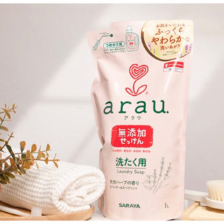 Arau pink laundry soap 1000ml. อะราอุ พิงค์ ชนิดถุงเติม น้ำยาซักผ้า อ่อยโยนต่อผิว