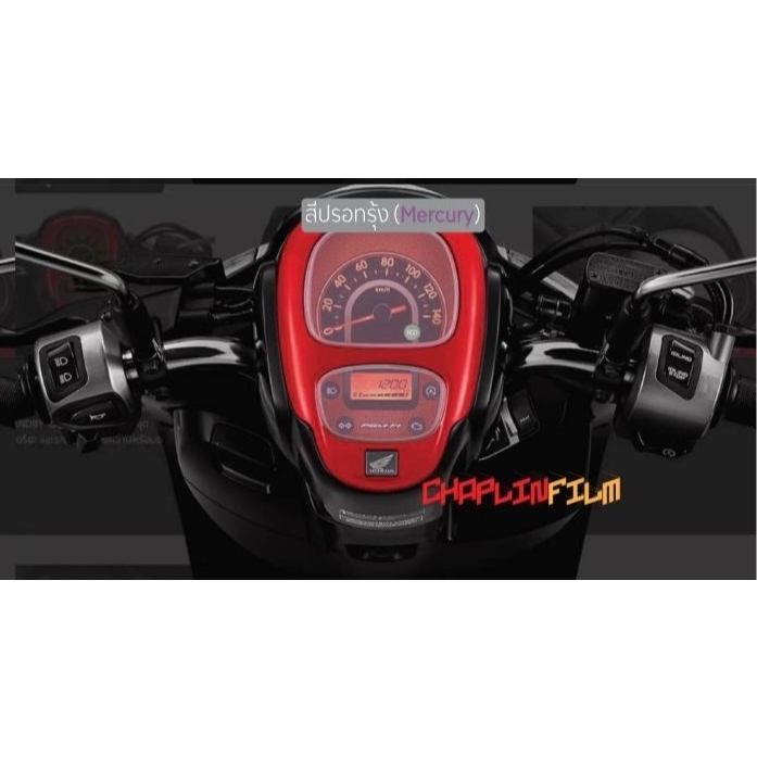ฟิล์มกันรอยเรือนไมล์ Scoopy - i 2018 - 2020