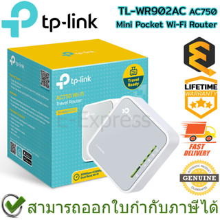 TP-Link TL-WR902AC AC750 Mini Pocket Wi-Fi Router ของแท้ ประกันศูนย์ Lifetime Warranty