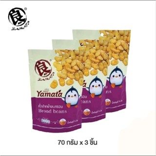 ถั่วปากอ้าอบกรอบ รสไข่ปู Yamata broad beands ขนาด70g.x3ห่อ