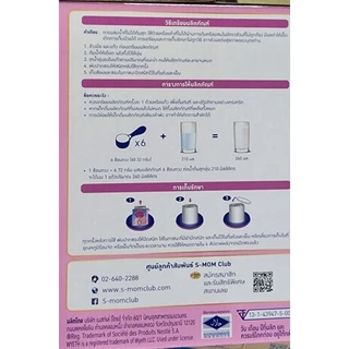 โฉมใหม่!! เอส-26 โปรเกรส 360 สมาร์ทแคร์สูตร 3 ผลิตภัณฑ์นมผง รสจืด 500g แบบกล่อง 500 g. (แกะซอง)