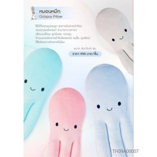 [ช้อปดีมีคืน] [Airy] หมอนหมึก Airy Octopus Pillow