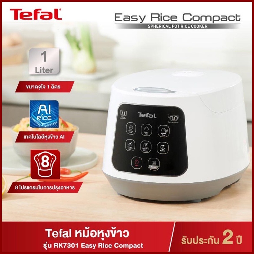 Tefal หม้อหุงข้าว EASY RICE COMPACT 1L RICE COOKER  1 ลิตร รุ่น RK730166(รับประกัน 2 ปี)