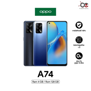 Oppo A74 4G (6+128GB) Punch-hole AMOLED FHD+ จอกว้าง 6.43 นิ้ว ชาร์จไว 33W Flash Charge+ 5000 mAh ll ประกันศูนย์ไทย 1 ปี