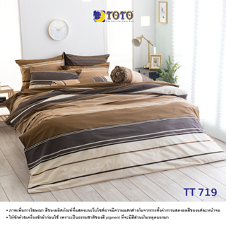 TOTO ผ้านวมอเนกประสงค์ขนาด3.5และ5ฟุต ลายTT719