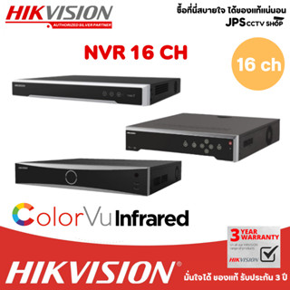 NVR 16 CH แบรนด์ HIKVISION