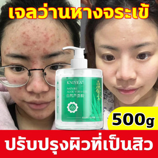 เจลว่านหางจระเข้ เจลว่านหางจรเข้ Aloe Vera 98% 250g ช่วยกระชับรูขุมขน บำรุงผิวพรรณให้ชุ่มชื้น