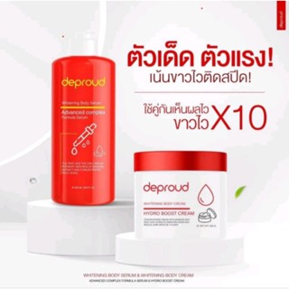 Deproud Whitening body serum, cream and scrub