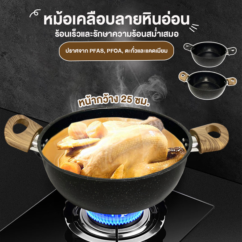 Systano (ส่งจากไทย) หม้อ หม้อเคลือบลายหินอ่อน หม้อ 2 หู พื้นผิวมัน No.Y1358