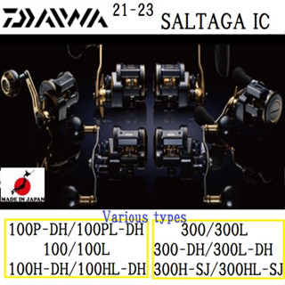 Daiwa 21-23SALTIGA IC Various types 100/300/Rigaht/Left/DH/SJ/H ☆Free shipping☆【direct from Japan】【made in Japan】OCEA JIGGER FC CONQUEST TORIUM GRAPPLER SALTIGA shimano Offshore Fishing Bait Spinning Reel Boat เหยื่อตกปลาจิ๊กกิ้งชายฝั่ง)