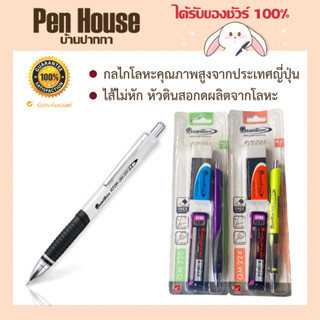 ดินสอกด+ไส้ Quantum QM220/QM224 Mechanical pencil + lead Quantum QM220/QM224