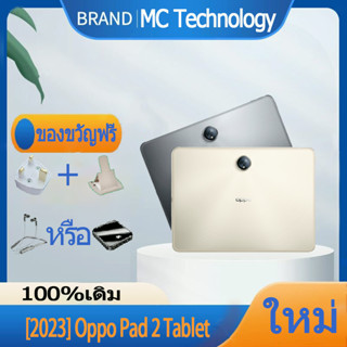 [2023] Oppo Pad 2 Tablet / Oppo Tablet 144Hz Dimensity 9000 Oppo Pad 2 OPPO NEW PAD 2 Tablet