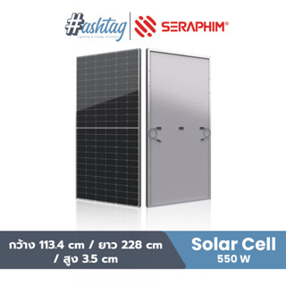 แผงโซล่าเซลล์ 550W MONO Half Cell Solar Cell โซล่าเซลล์ Solar Panel กันน้ำ กันแดด ประหยัดไฟ โซล่าเซลล์ แผงโมโน แผงพลังงา