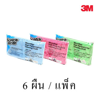 3M Microfiber ผ้าไมโครไฟเบอร์ 3Mผ้าอเนกประสงค์  ผ้าเช็ดรถ3M (ราคาแพ็คละ 387 บ. 6ผืน/แพ็ค)