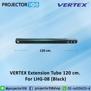 VERTEX Extension Tube 120 cm. For LHG-08 (Black)(White)