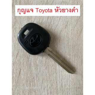 กุญแจรถ toyota ดอกกุญแจToyota หัวยางดำ โตโยต้า กุญแจสำรอง