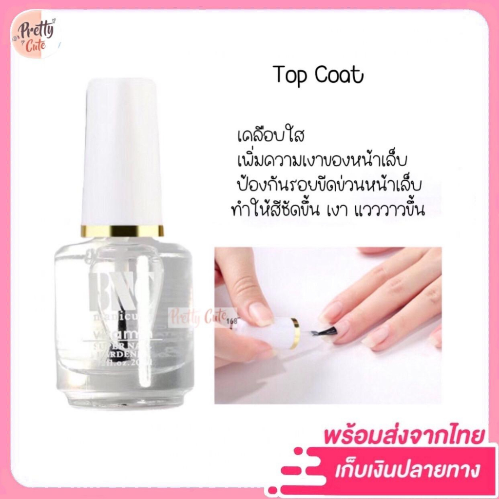 น้ำยาเคลือบเล็บ Top Coat ไม่ต้องอบ ถูกที่สุด พร้อมโปรโมชั่น มิ.ย  2023|Biggoเช็คราคาง่ายๆ