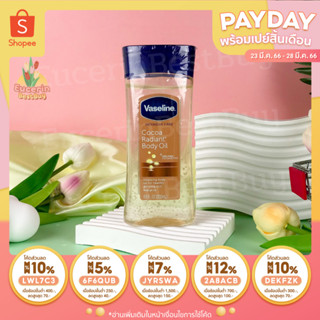 Vaseline Intensive Care Cocoa Radiant Body Oil 200ml Exp 12/2024 ไอเทมผิวฉ่ำ!✨🤎