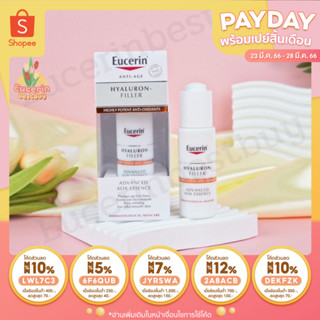 Eucerin Hyaluron Filler Advanced AOX Essence 30ml Exp 03/2024 ผิวกระชับขึ้น ลดความเครียดผิว