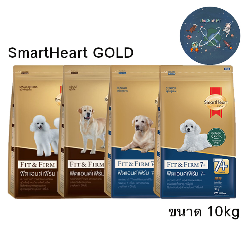 ซื้อ SmartHeart GOLD  สมาร์ทฮาร์ท โกลด์  อาหารสุนัข ขนาด 10 kg