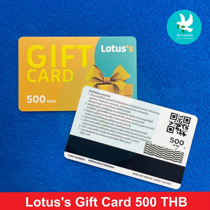 บัตรกำนัลโลตัส Tesco Lotus Gift Card 500 บาท Lotus Voucher บัตรเงินสด บัตรโลตัส บัตรของขวัญ เทสโก้ โลตัส