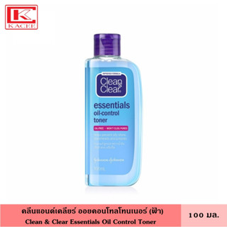 Clean&amp;Clear คลีนแอนด์เคลียร์ ออยคอนโทลโทนเนอร์(ฟ้า) 100 มล. สูตรปราศจากน้ำมัน ขจัดสิ่งสกปรกและความมัน โทนเนอร์ เช็ดเครื่องสำอาง เจล ล้างหน้า ทำความสะอาดผิวหน้า