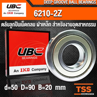 6210-2Z UBC (50x90x20 mm) ตลับลูกปืนเม็ดกลมร่องลึก รอบสูง ฝาเหล็ก 6210ZZ, 6210Z (BALL BEARINGS) 6210-ZZ โดย TSS