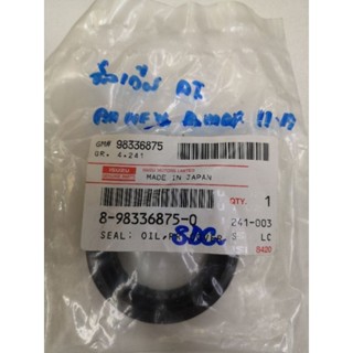 ซีลท้าย​เกียร์​ ออ​โต้​ อีซูซุ​ ออ​นิว​ D-MAX ปี 12-19​ ของแ…