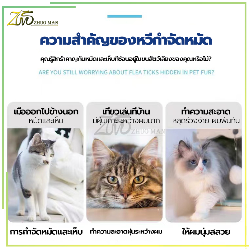 หวีหมัดแมว18CMแปรงหวีขนแมว สแตนเลส ด้ามจับถูกออกแบบให้จับถัดมือ ดูแลขน ให้สัตว์เลี้ยงถูกสุขลักษณะและมีสุขภาพดี มี2ขนาด ราคา ถูกที่สุด ดีลบีเคเค แกลเลอรีภาพที่ 4