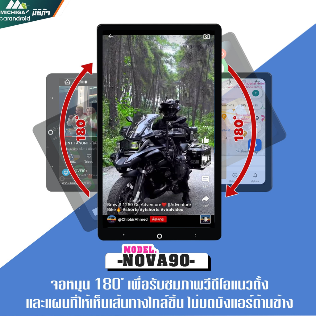 ✨ภาพชัดจอใหญ่✨จอ Android ขนาด 13.3นิ้ว 1DIN MICHIGA รุ่นNOVA90 RAM4 ROM64 จอแอนดรอย หมุนออโต้แนวตั้ง
