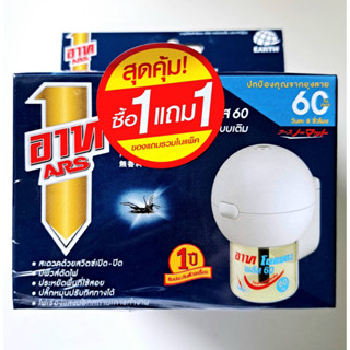 ARS ผลิตภัณฑ์กำจัดแมลง หลากหลายรูปแบบ