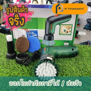 Bosch เครื่องขัดอเนกประสงค์