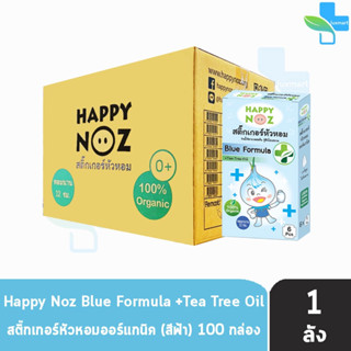 Happy Noz Blue Formula สีฟ้า กล่องละ 6 ชิ้น [100 กล่อง] สติ๊กเกอร์หัวหอม เหมาะสำหรับหวัดทีเกิดจากเชื้อแบคทีเรีย