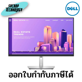 จอมอนิเตอร์ Monitor 27 DELL P2722H (IPS, VGA, HDMI, DP) 60Hz ประกันศูนย์ เช็คสินค้าก่อนสั่งซื้อ